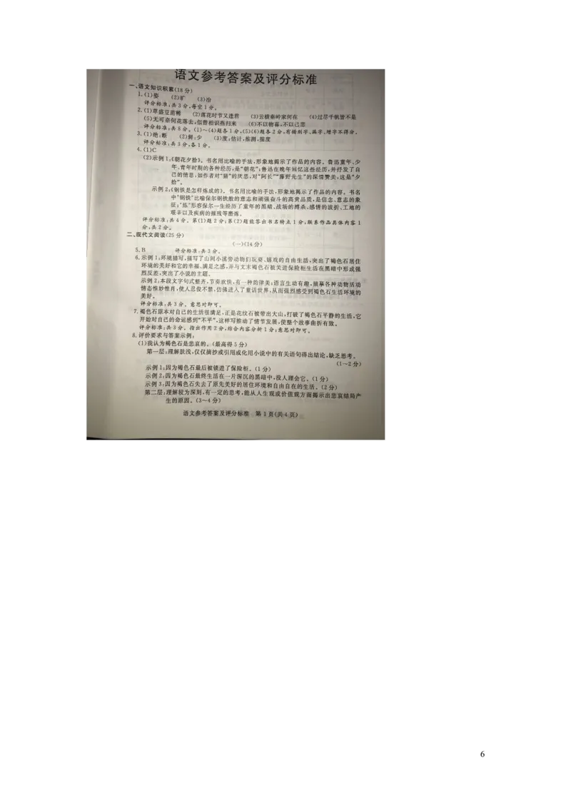 浙江省湖州市2016年中考语文真题试题（含答案）_中考真题_1.语文中考真题2015-2024年_2016年全国中考语文140份_2016年全国中考YuWen140份