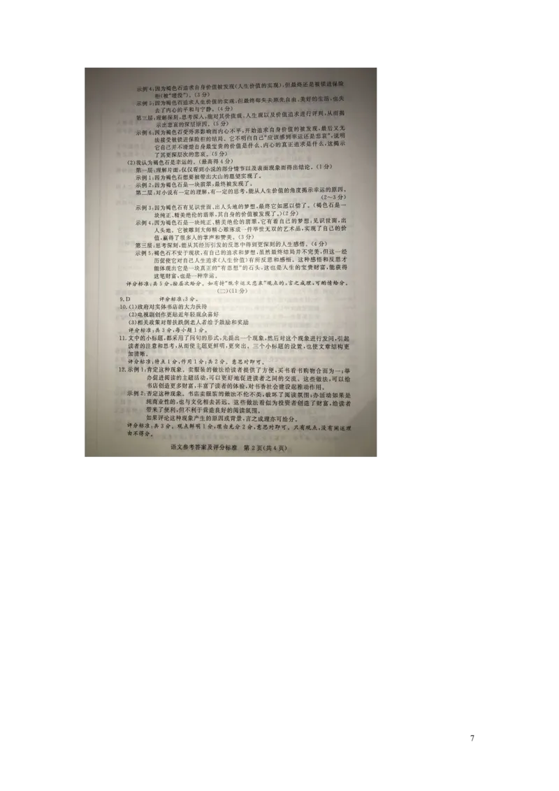 浙江省湖州市2016年中考语文真题试题（含答案）_中考真题_1.语文中考真题2015-2024年_2016年全国中考语文140份_2016年全国中考YuWen140份