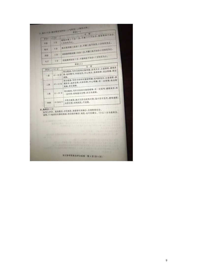 浙江省湖州市2016年中考语文真题试题（含答案）_中考真题_1.语文中考真题2015-2024年_2016年全国中考语文140份_2016年全国中考YuWen140份