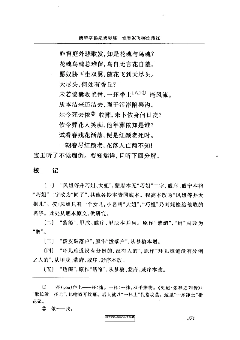 影印版-红楼梦(1982版2005年重印人民文学出版社)_赠送小初高学霸笔记等_四大名著人民文学出版社_红楼梦