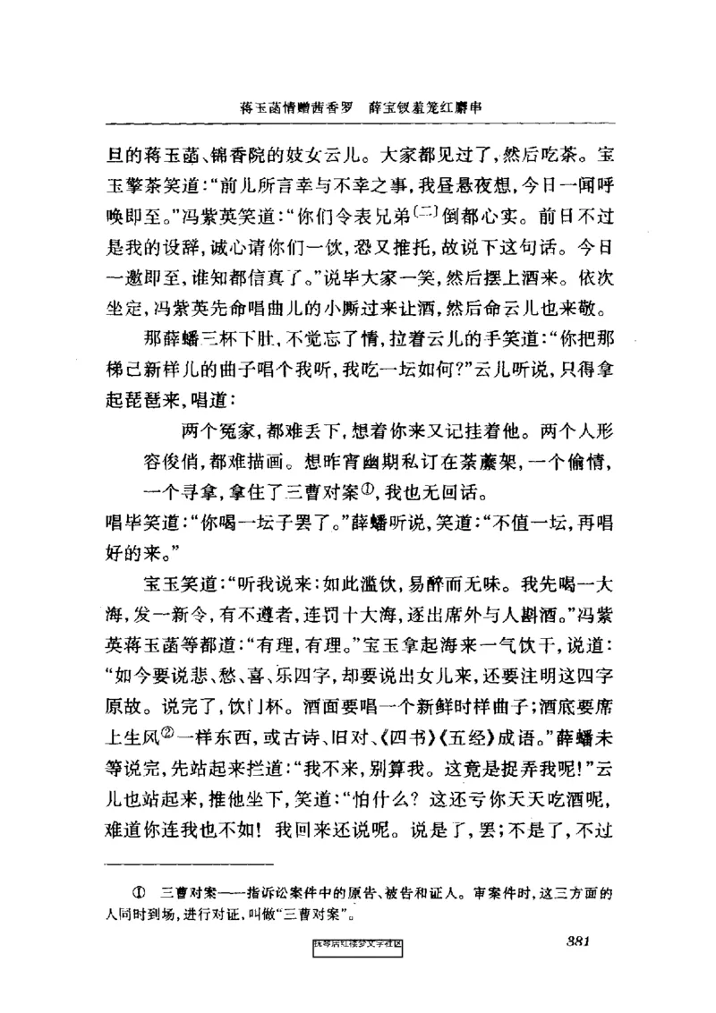 影印版-红楼梦(1982版2005年重印人民文学出版社)_赠送小初高学霸笔记等_四大名著人民文学出版社_红楼梦