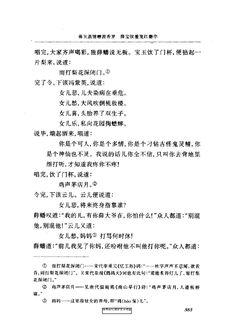 影印版-红楼梦(1982版2005年重印人民文学出版社)_赠送小初高学霸笔记等_四大名著人民文学出版社_红楼梦