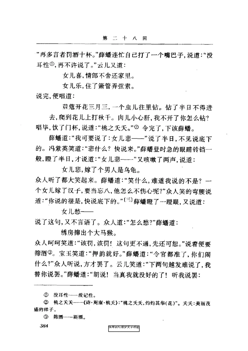 影印版-红楼梦(1982版2005年重印人民文学出版社)_赠送小初高学霸笔记等_四大名著人民文学出版社_红楼梦