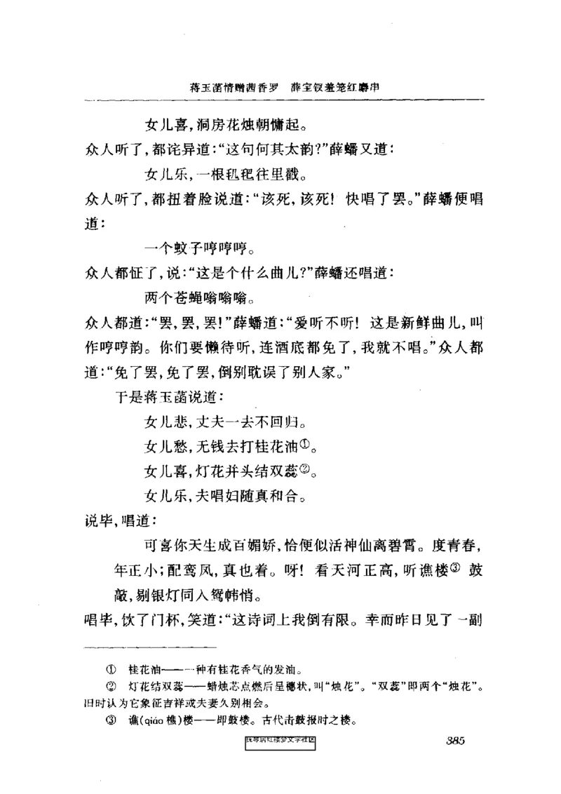 影印版-红楼梦(1982版2005年重印人民文学出版社)_赠送小初高学霸笔记等_四大名著人民文学出版社_红楼梦