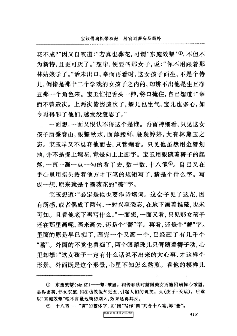 影印版-红楼梦(1982版2005年重印人民文学出版社)_赠送小初高学霸笔记等_四大名著人民文学出版社_红楼梦