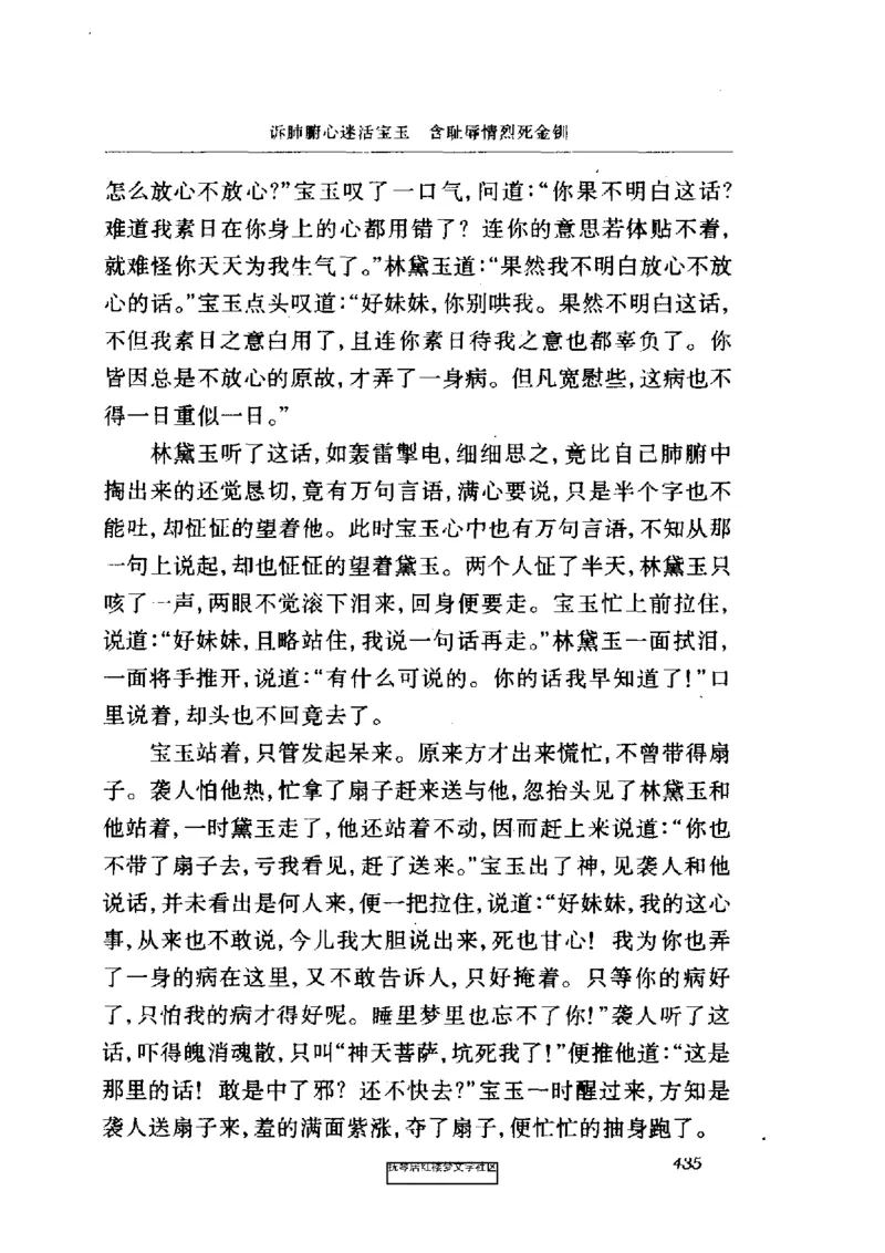 影印版-红楼梦(1982版2005年重印人民文学出版社)_赠送小初高学霸笔记等_四大名著人民文学出版社_红楼梦