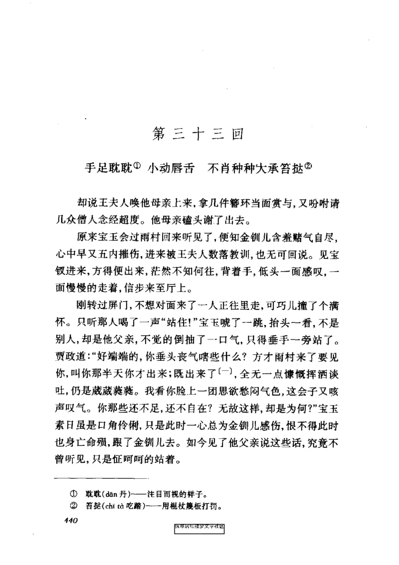 影印版-红楼梦(1982版2005年重印人民文学出版社)_赠送小初高学霸笔记等_四大名著人民文学出版社_红楼梦