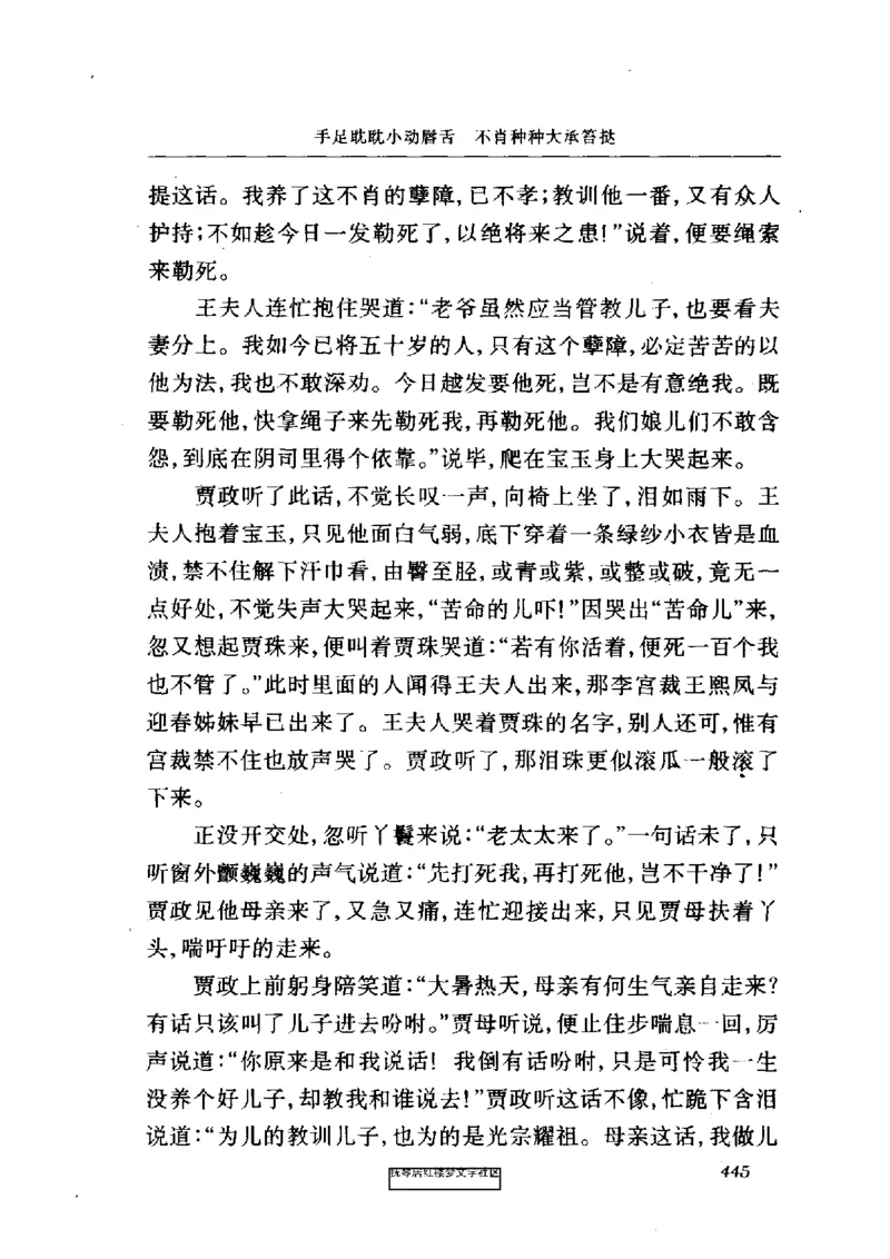 影印版-红楼梦(1982版2005年重印人民文学出版社)_赠送小初高学霸笔记等_四大名著人民文学出版社_红楼梦