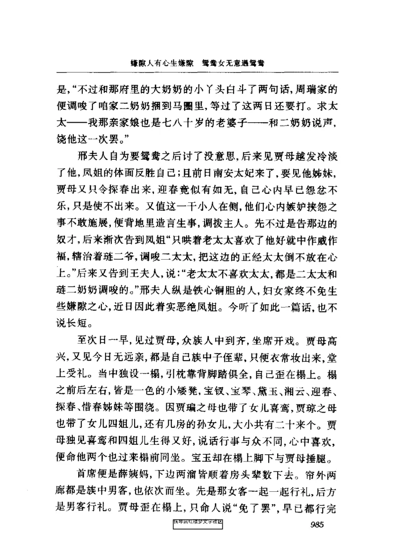 影印版-红楼梦(1982版2005年重印人民文学出版社)_赠送小初高学霸笔记等_四大名著人民文学出版社_红楼梦