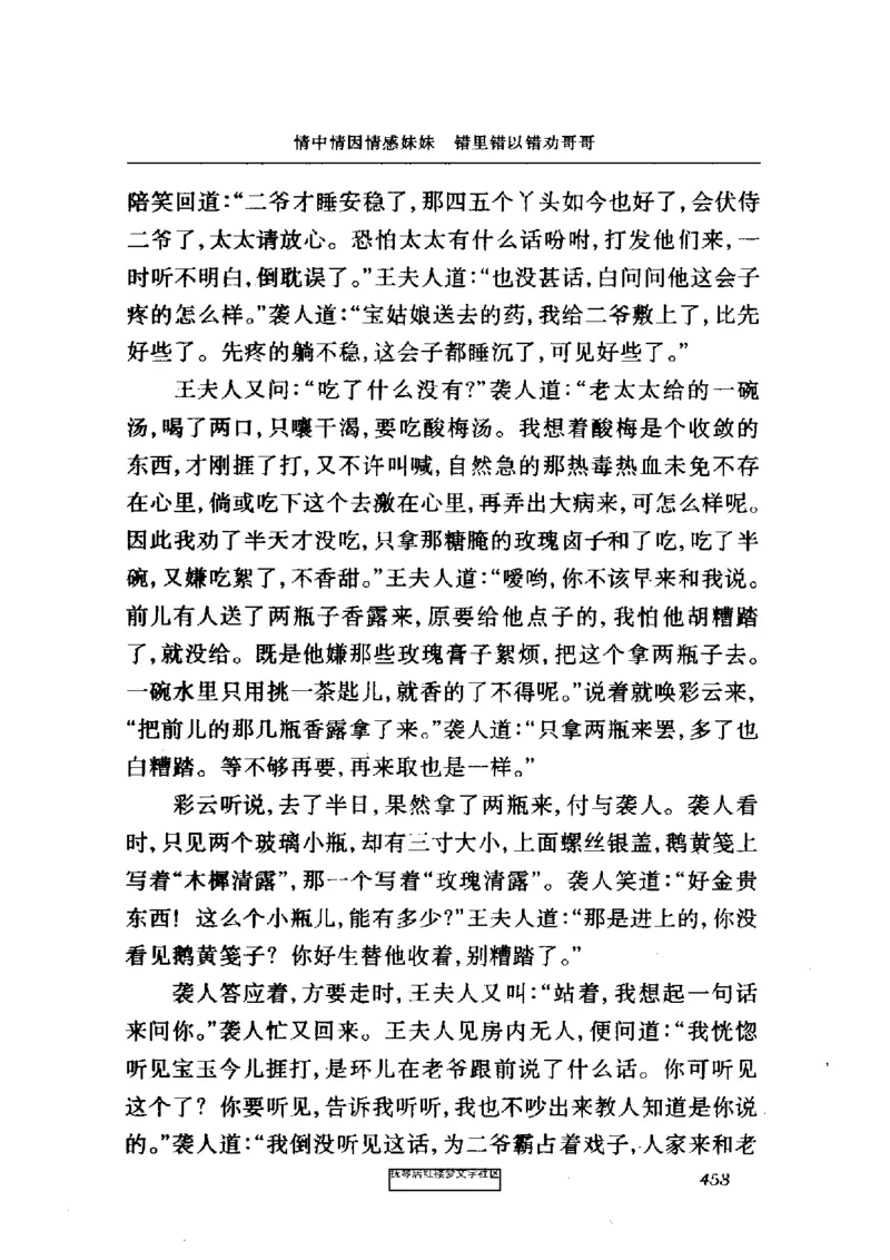 影印版-红楼梦(1982版2005年重印人民文学出版社)_赠送小初高学霸笔记等_四大名著人民文学出版社_红楼梦