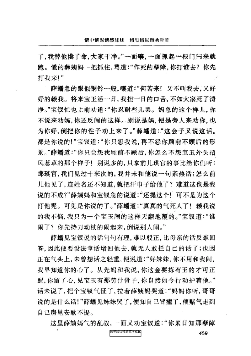 影印版-红楼梦(1982版2005年重印人民文学出版社)_赠送小初高学霸笔记等_四大名著人民文学出版社_红楼梦