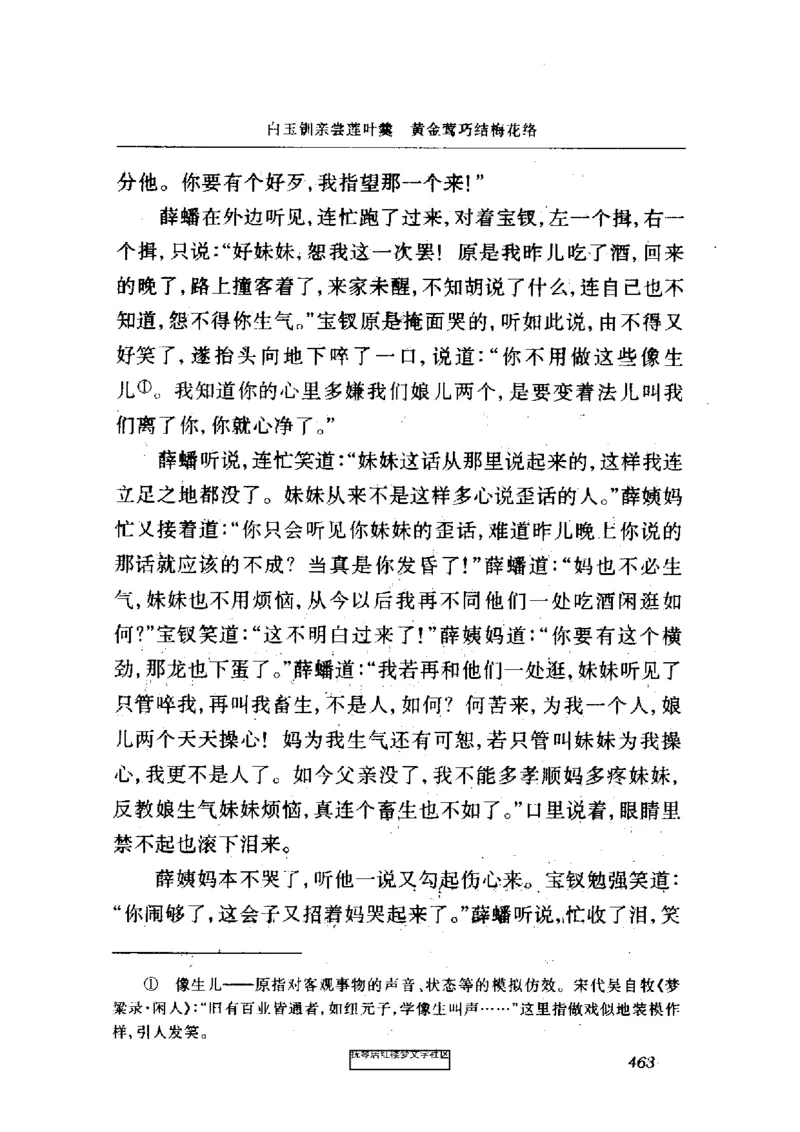 影印版-红楼梦(1982版2005年重印人民文学出版社)_赠送小初高学霸笔记等_四大名著人民文学出版社_红楼梦