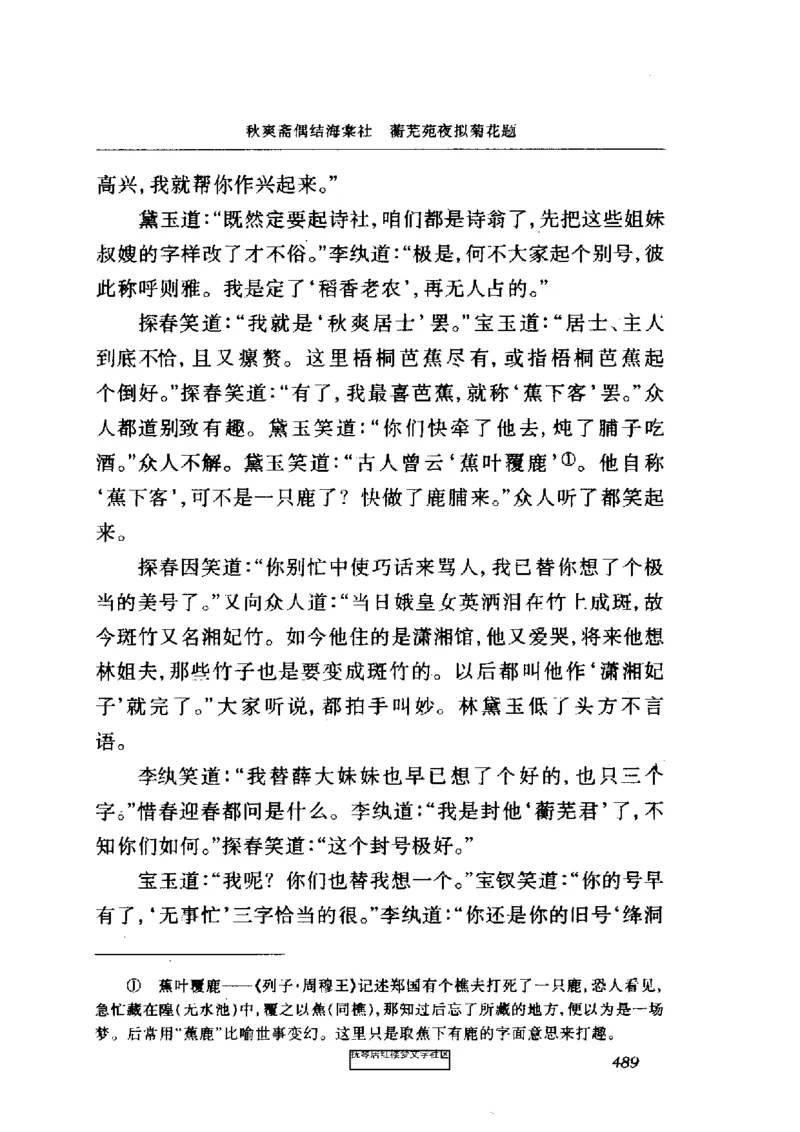 影印版-红楼梦(1982版2005年重印人民文学出版社)_赠送小初高学霸笔记等_四大名著人民文学出版社_红楼梦