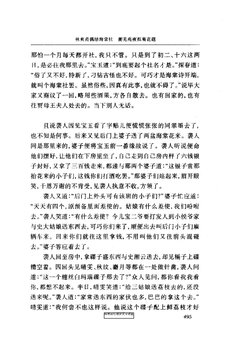 影印版-红楼梦(1982版2005年重印人民文学出版社)_赠送小初高学霸笔记等_四大名著人民文学出版社_红楼梦