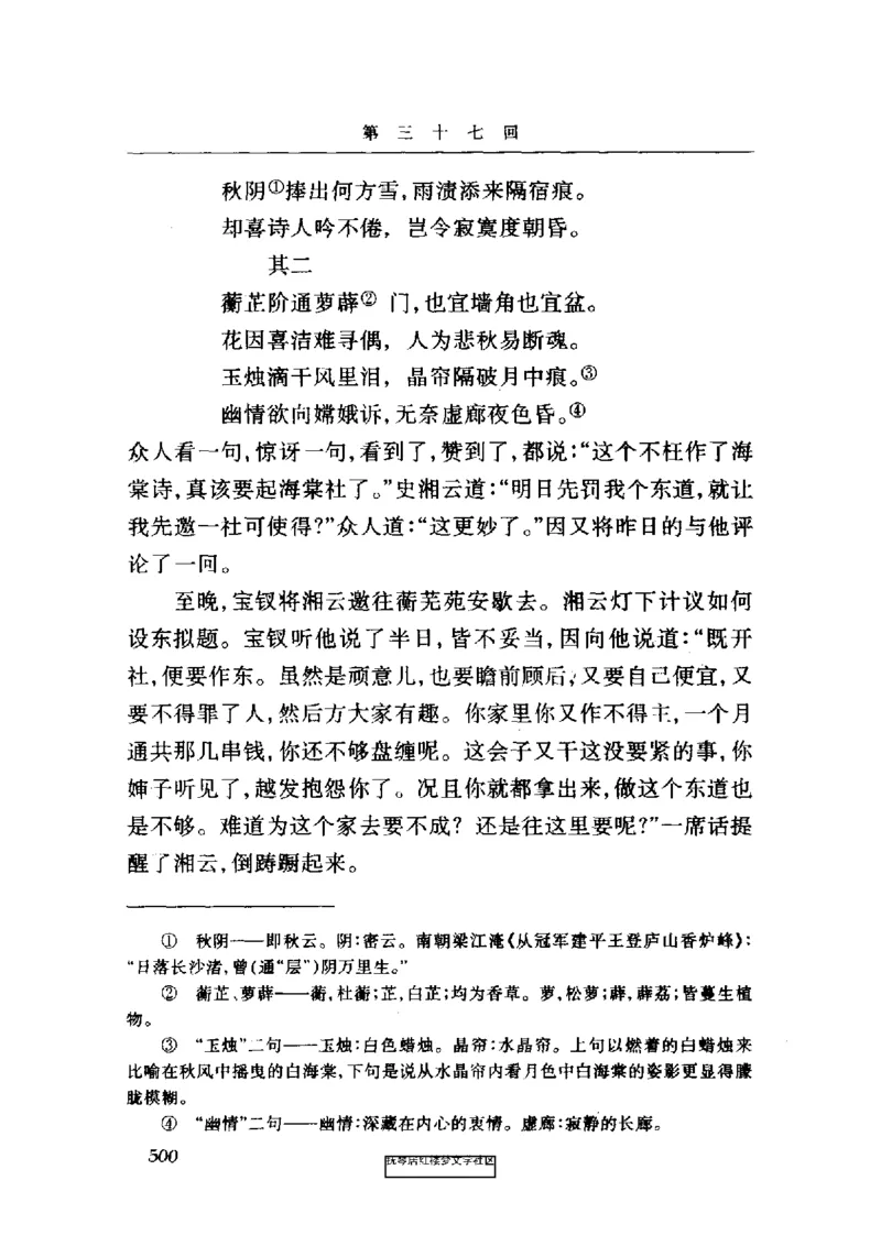 影印版-红楼梦(1982版2005年重印人民文学出版社)_赠送小初高学霸笔记等_四大名著人民文学出版社_红楼梦