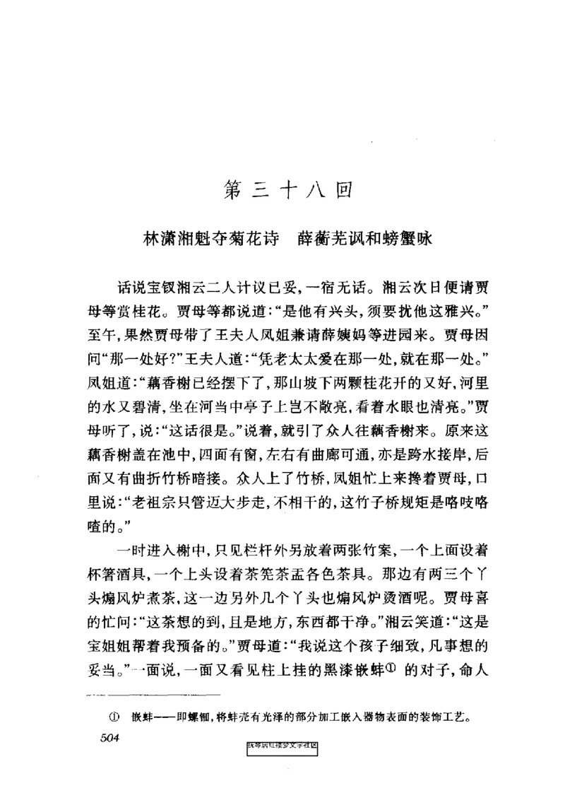 影印版-红楼梦(1982版2005年重印人民文学出版社)_赠送小初高学霸笔记等_四大名著人民文学出版社_红楼梦