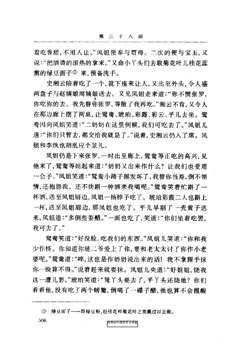 影印版-红楼梦(1982版2005年重印人民文学出版社)_赠送小初高学霸笔记等_四大名著人民文学出版社_红楼梦