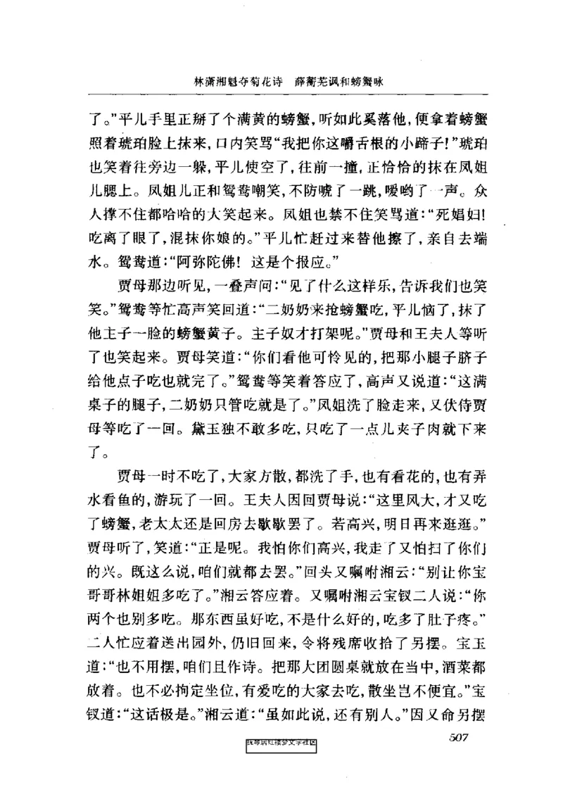 影印版-红楼梦(1982版2005年重印人民文学出版社)_赠送小初高学霸笔记等_四大名著人民文学出版社_红楼梦