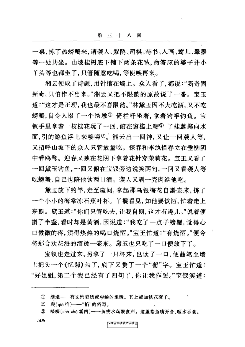 影印版-红楼梦(1982版2005年重印人民文学出版社)_赠送小初高学霸笔记等_四大名著人民文学出版社_红楼梦