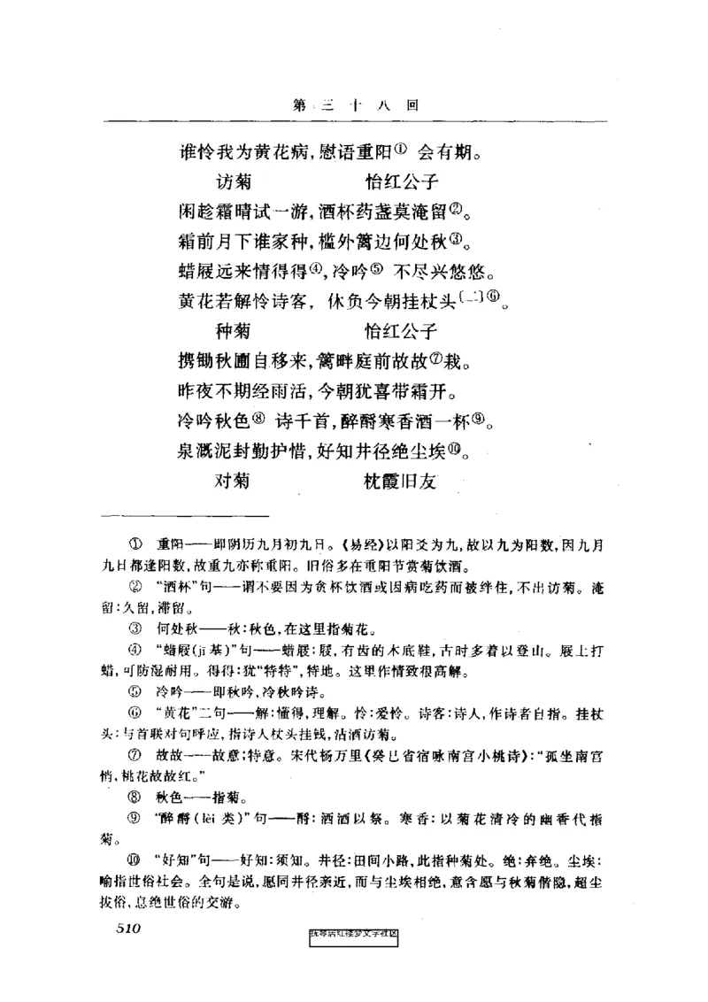 影印版-红楼梦(1982版2005年重印人民文学出版社)_赠送小初高学霸笔记等_四大名著人民文学出版社_红楼梦