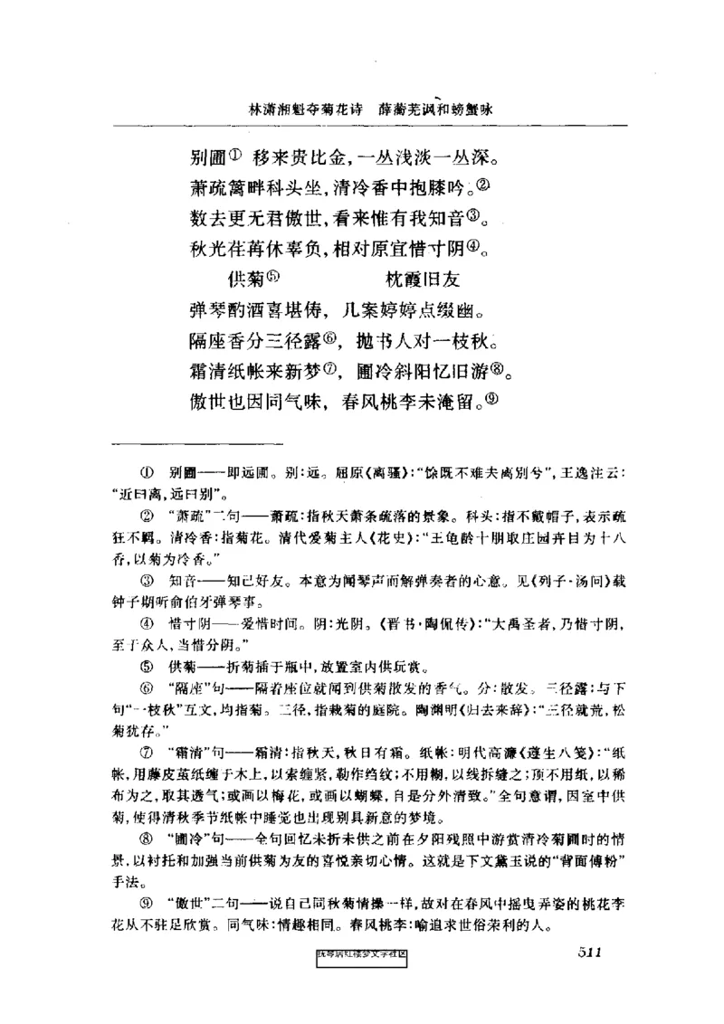 影印版-红楼梦(1982版2005年重印人民文学出版社)_赠送小初高学霸笔记等_四大名著人民文学出版社_红楼梦