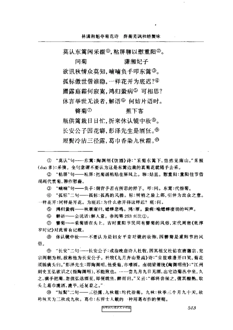 影印版-红楼梦(1982版2005年重印人民文学出版社)_赠送小初高学霸笔记等_四大名著人民文学出版社_红楼梦