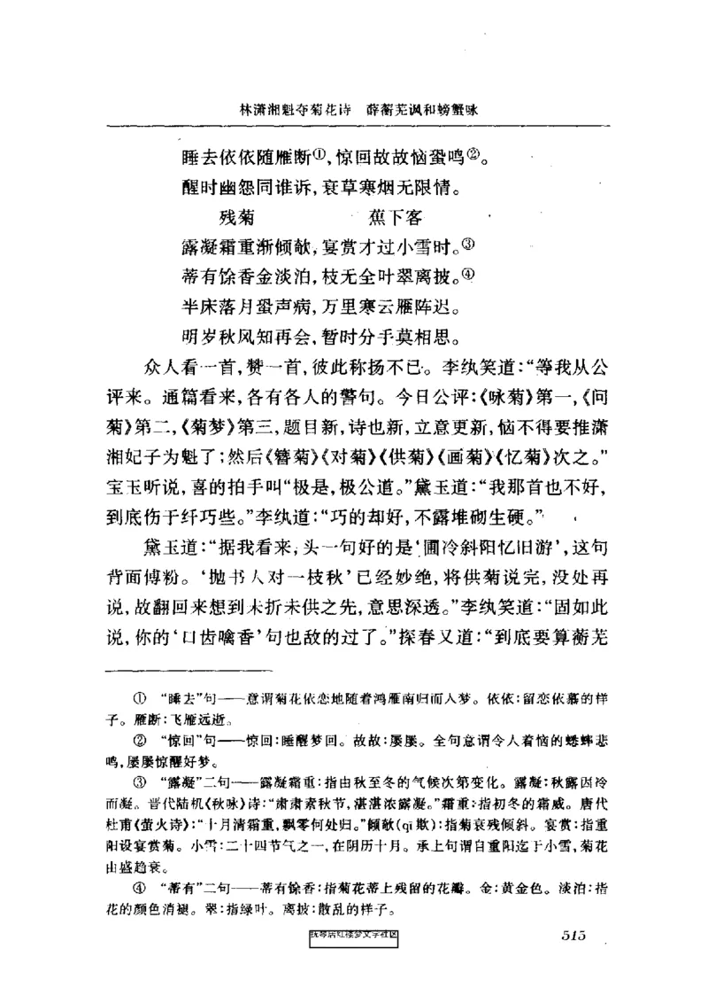 影印版-红楼梦(1982版2005年重印人民文学出版社)_赠送小初高学霸笔记等_四大名著人民文学出版社_红楼梦