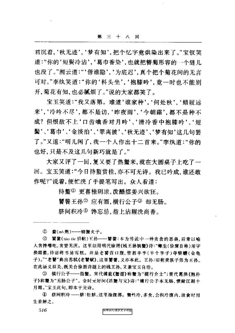 影印版-红楼梦(1982版2005年重印人民文学出版社)_赠送小初高学霸笔记等_四大名著人民文学出版社_红楼梦