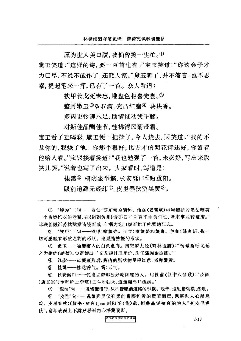 影印版-红楼梦(1982版2005年重印人民文学出版社)_赠送小初高学霸笔记等_四大名著人民文学出版社_红楼梦