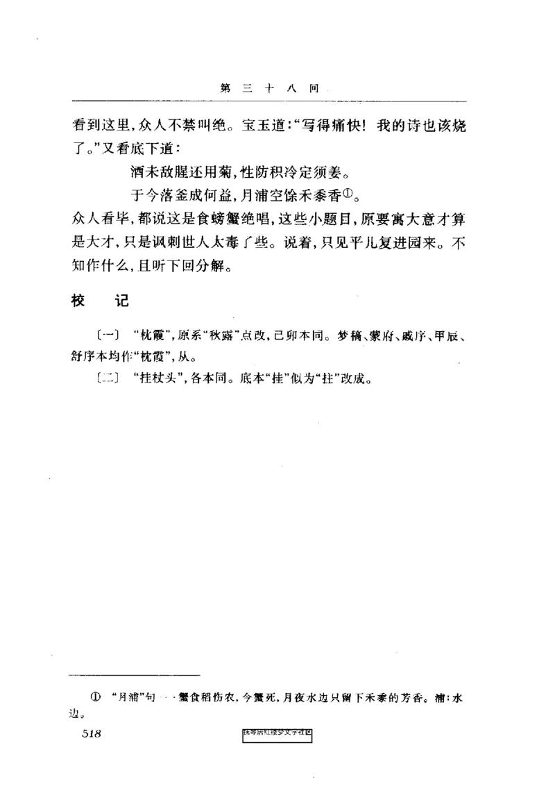 影印版-红楼梦(1982版2005年重印人民文学出版社)_赠送小初高学霸笔记等_四大名著人民文学出版社_红楼梦