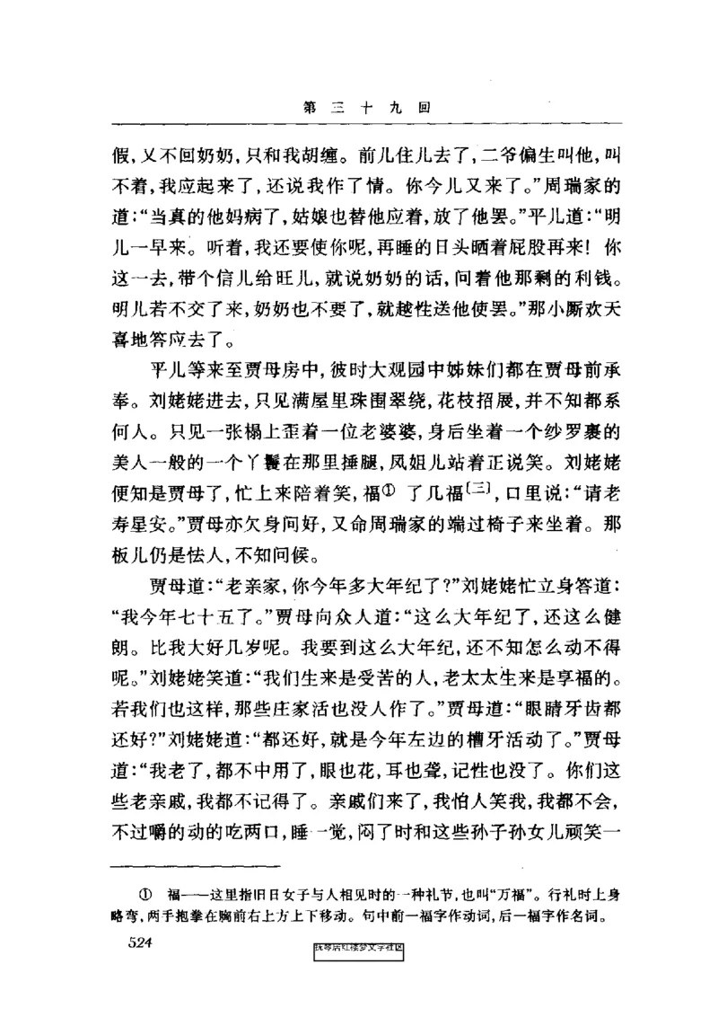 影印版-红楼梦(1982版2005年重印人民文学出版社)_赠送小初高学霸笔记等_四大名著人民文学出版社_红楼梦