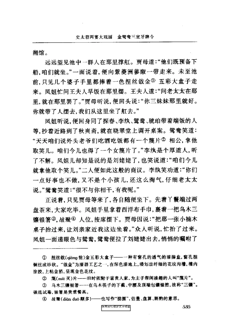 影印版-红楼梦(1982版2005年重印人民文学出版社)_赠送小初高学霸笔记等_四大名著人民文学出版社_红楼梦