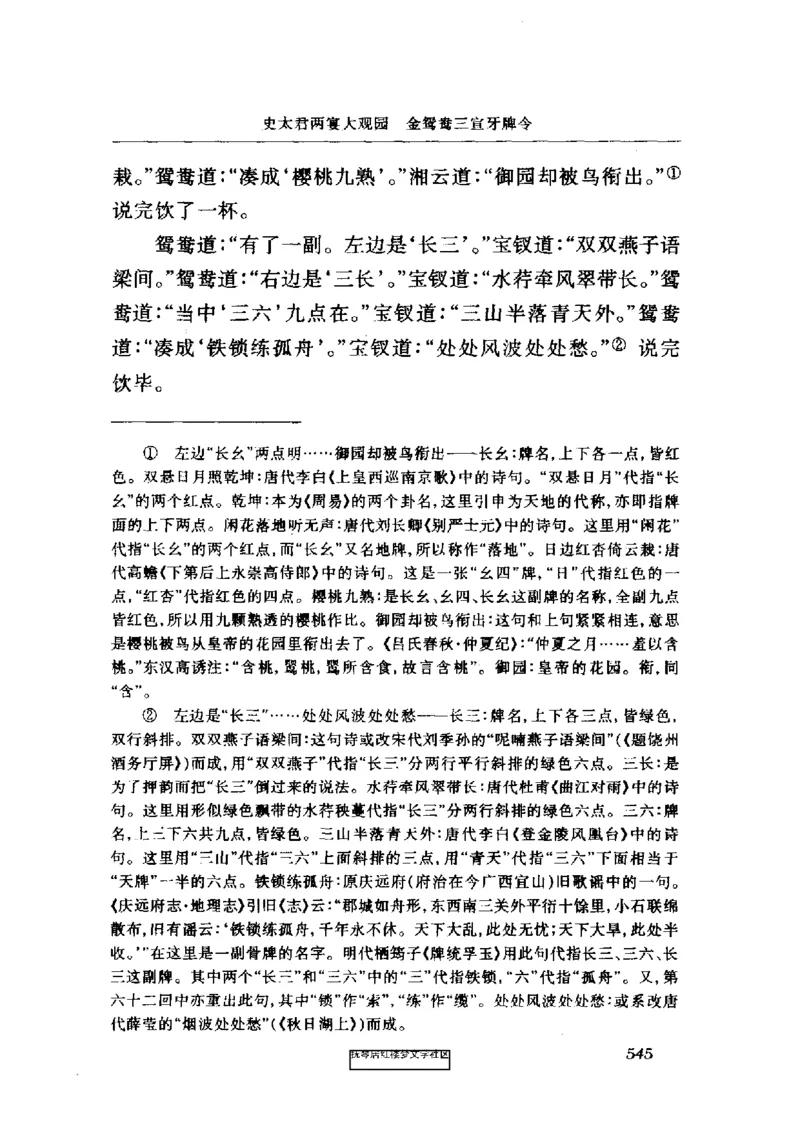 影印版-红楼梦(1982版2005年重印人民文学出版社)_赠送小初高学霸笔记等_四大名著人民文学出版社_红楼梦