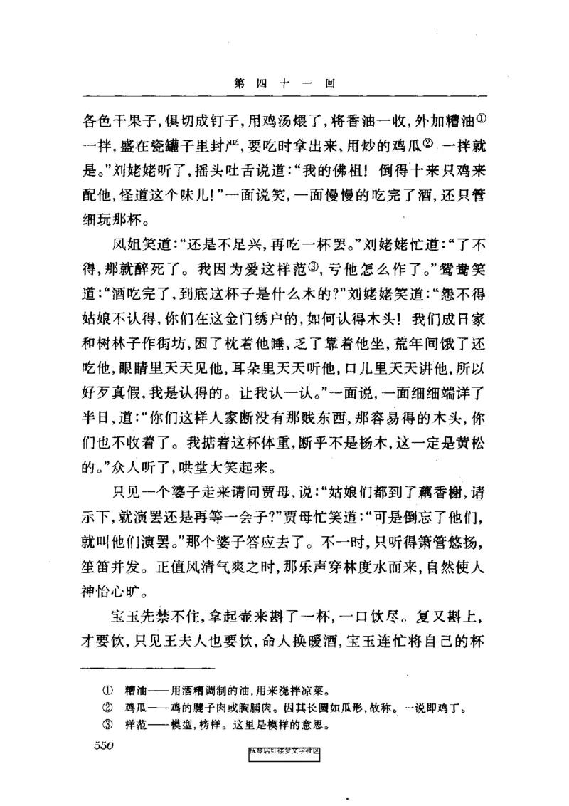 影印版-红楼梦(1982版2005年重印人民文学出版社)_赠送小初高学霸笔记等_四大名著人民文学出版社_红楼梦