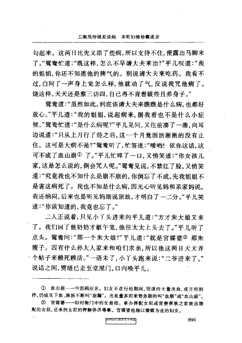 影印版-红楼梦(1982版2005年重印人民文学出版社)_赠送小初高学霸笔记等_四大名著人民文学出版社_红楼梦