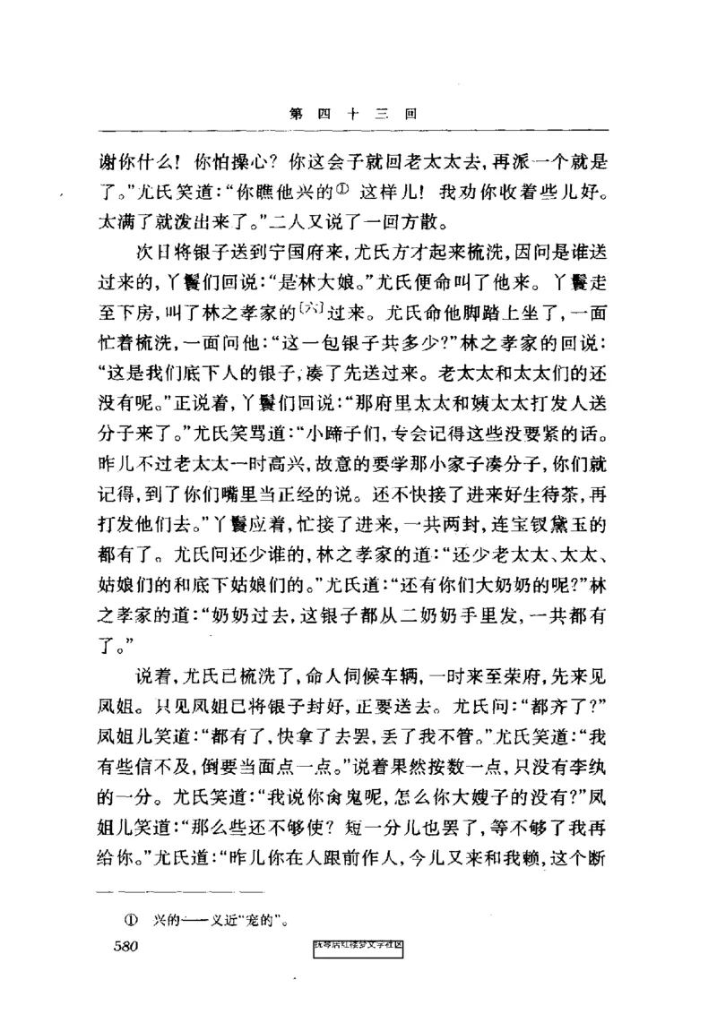 影印版-红楼梦(1982版2005年重印人民文学出版社)_赠送小初高学霸笔记等_四大名著人民文学出版社_红楼梦