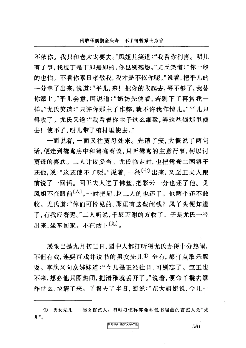 影印版-红楼梦(1982版2005年重印人民文学出版社)_赠送小初高学霸笔记等_四大名著人民文学出版社_红楼梦