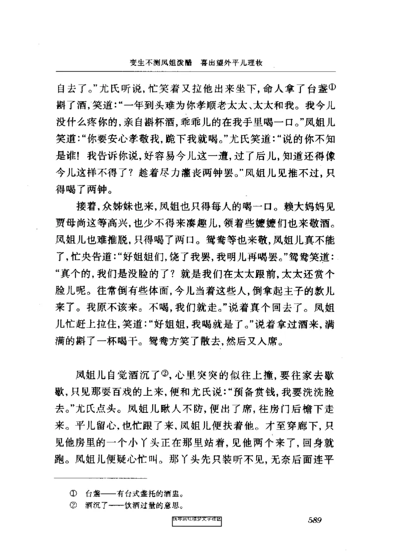 影印版-红楼梦(1982版2005年重印人民文学出版社)_赠送小初高学霸笔记等_四大名著人民文学出版社_红楼梦