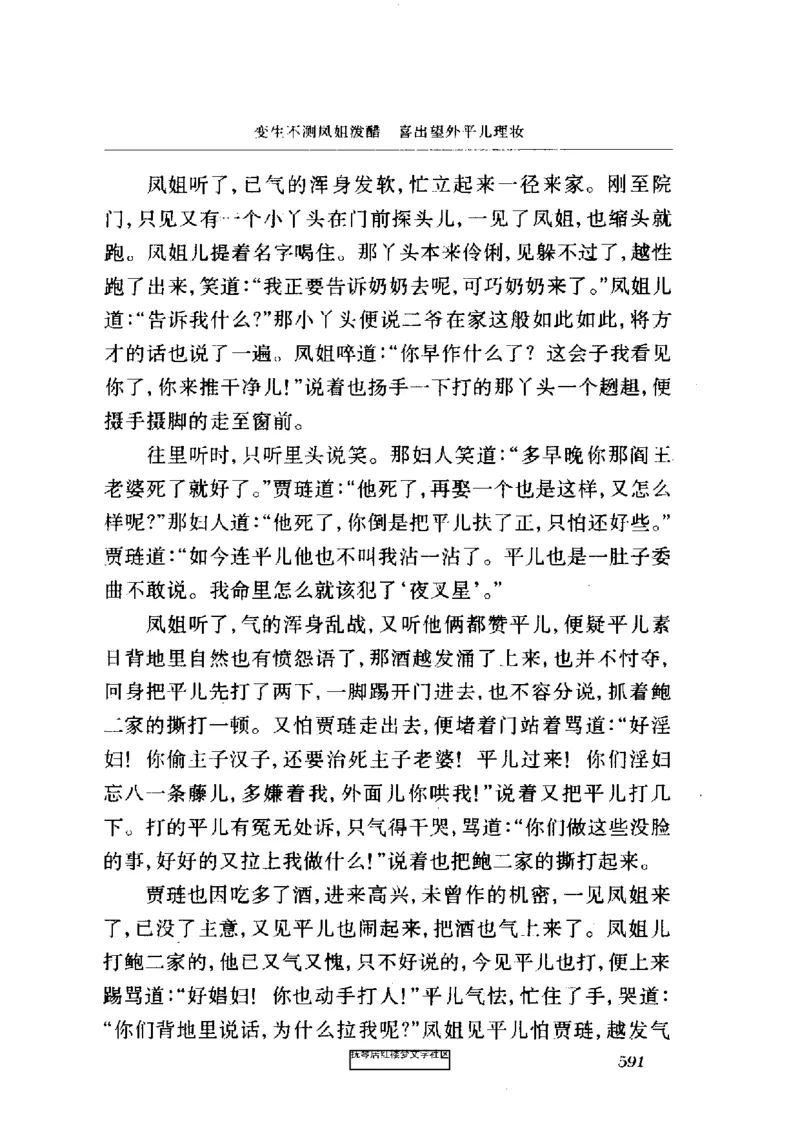 影印版-红楼梦(1982版2005年重印人民文学出版社)_赠送小初高学霸笔记等_四大名著人民文学出版社_红楼梦