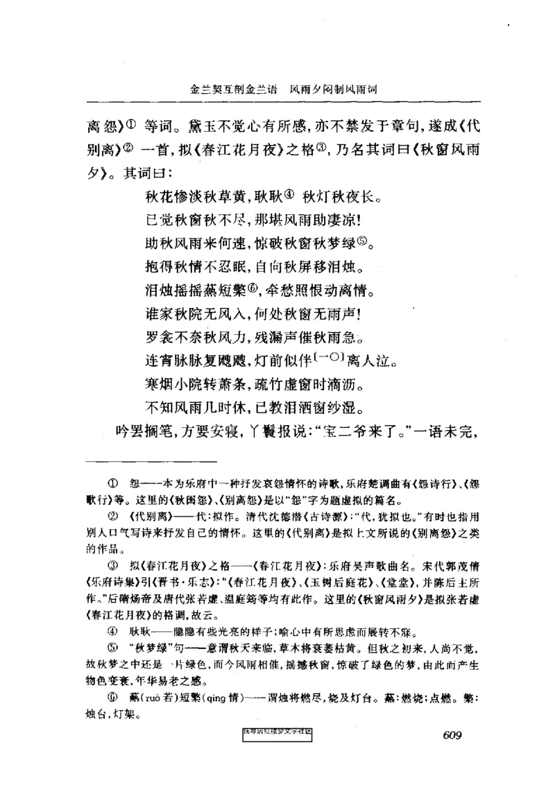 影印版-红楼梦(1982版2005年重印人民文学出版社)_赠送小初高学霸笔记等_四大名著人民文学出版社_红楼梦