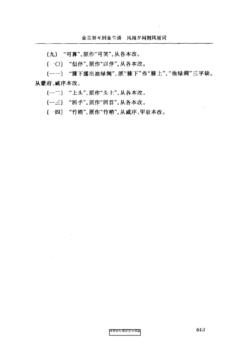 影印版-红楼梦(1982版2005年重印人民文学出版社)_赠送小初高学霸笔记等_四大名著人民文学出版社_红楼梦