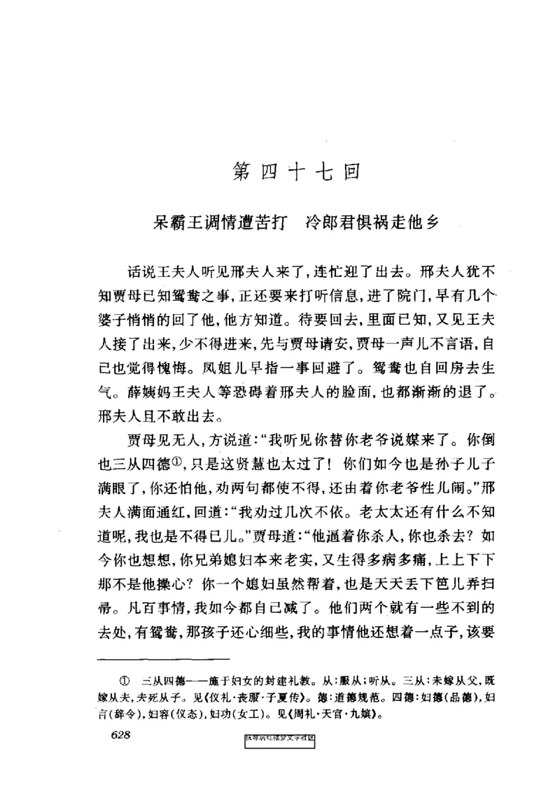 影印版-红楼梦(1982版2005年重印人民文学出版社)_赠送小初高学霸笔记等_四大名著人民文学出版社_红楼梦