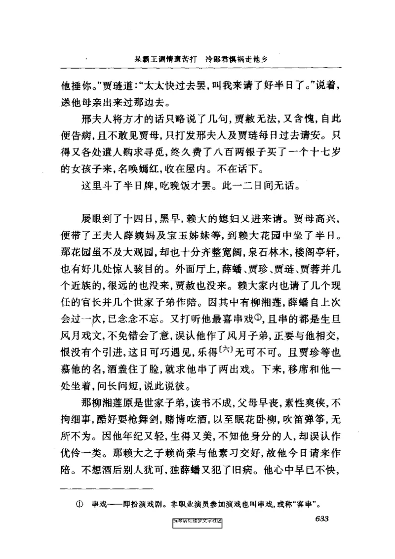 影印版-红楼梦(1982版2005年重印人民文学出版社)_赠送小初高学霸笔记等_四大名著人民文学出版社_红楼梦