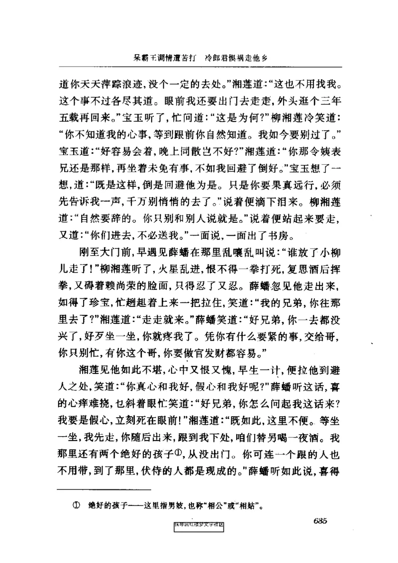 影印版-红楼梦(1982版2005年重印人民文学出版社)_赠送小初高学霸笔记等_四大名著人民文学出版社_红楼梦