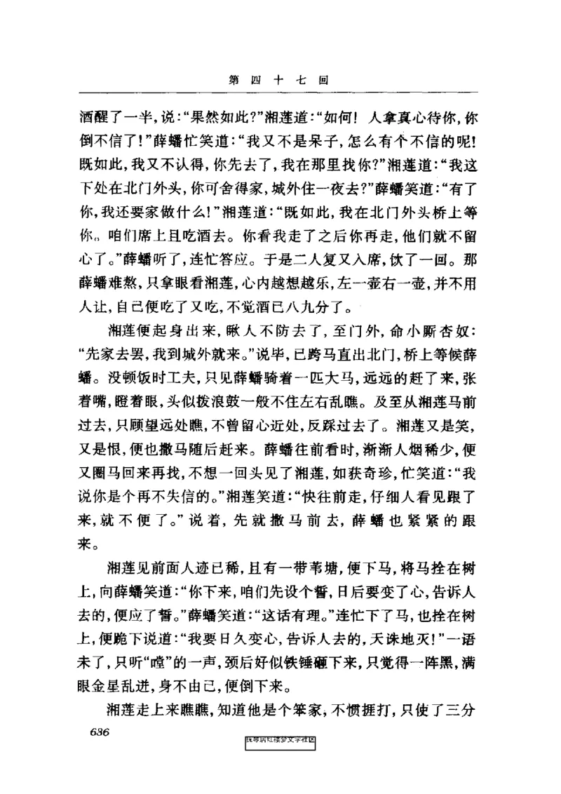 影印版-红楼梦(1982版2005年重印人民文学出版社)_赠送小初高学霸笔记等_四大名著人民文学出版社_红楼梦