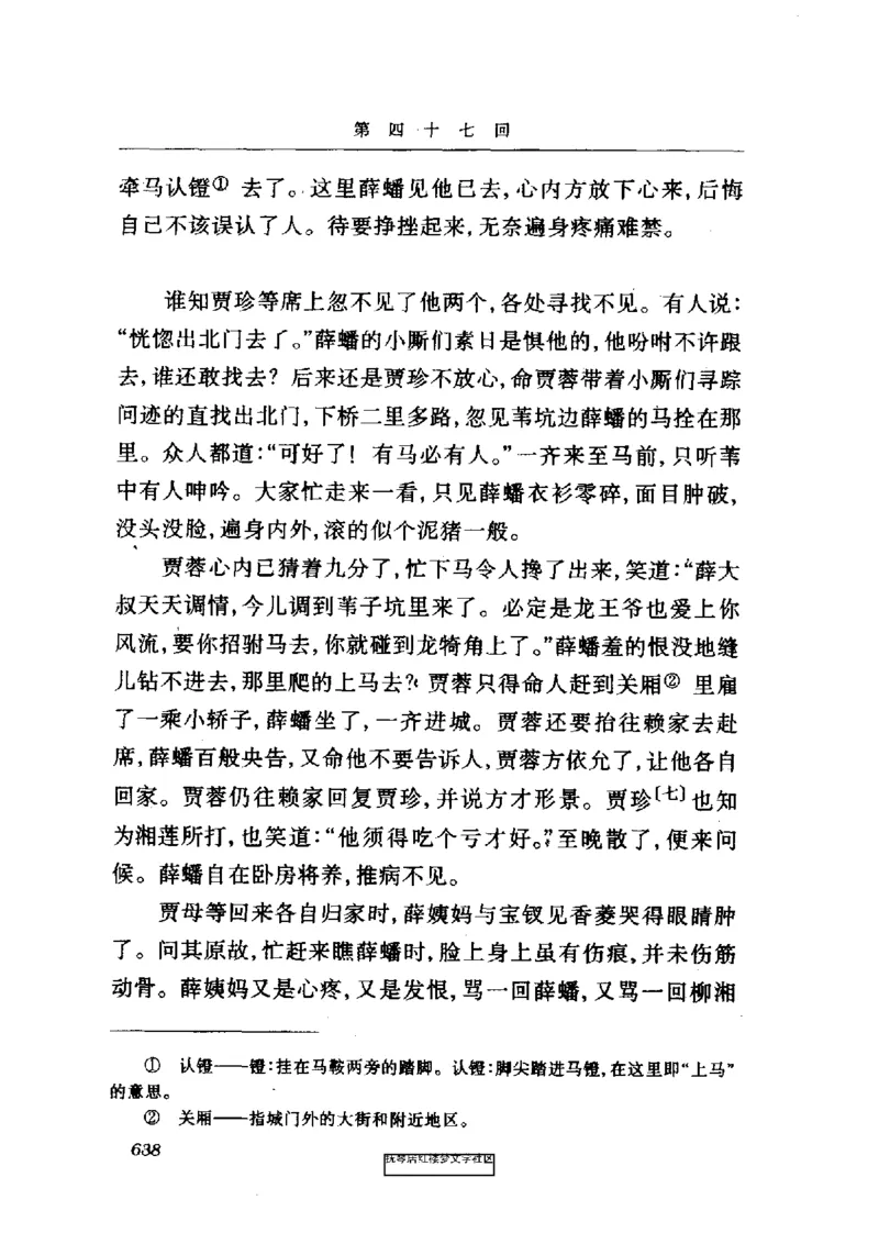 影印版-红楼梦(1982版2005年重印人民文学出版社)_赠送小初高学霸笔记等_四大名著人民文学出版社_红楼梦