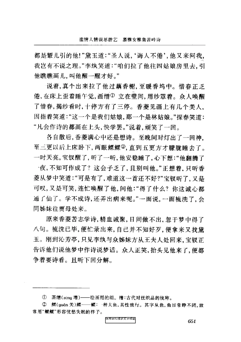 影印版-红楼梦(1982版2005年重印人民文学出版社)_赠送小初高学霸笔记等_四大名著人民文学出版社_红楼梦