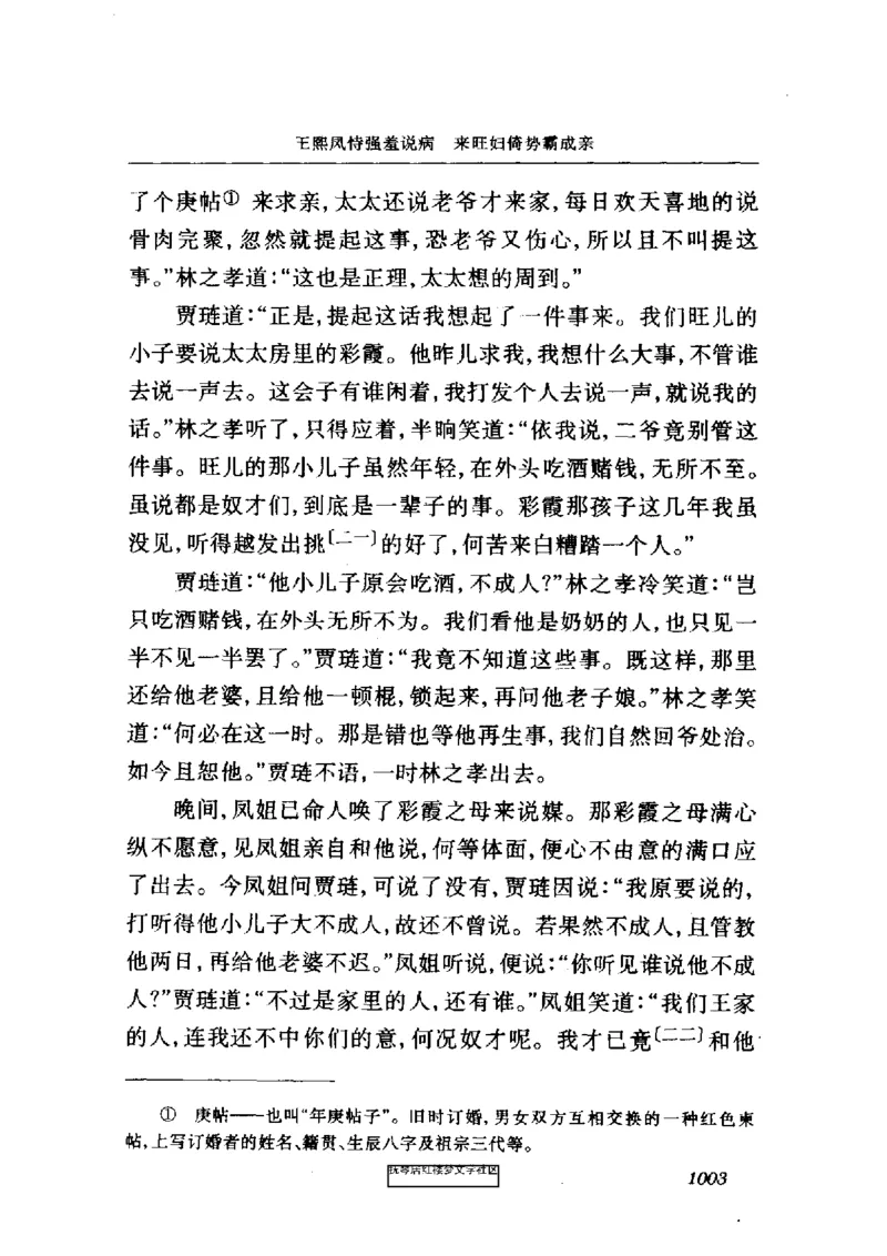 影印版-红楼梦(1982版2005年重印人民文学出版社)_赠送小初高学霸笔记等_四大名著人民文学出版社_红楼梦