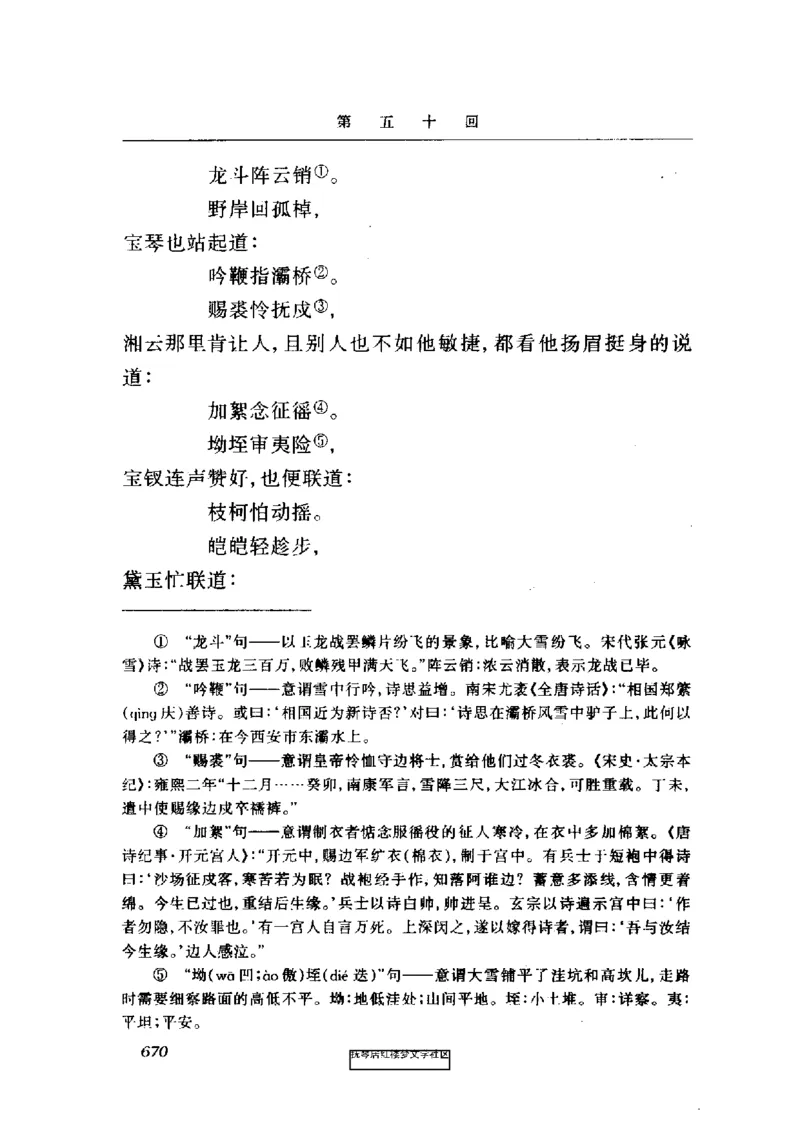 影印版-红楼梦(1982版2005年重印人民文学出版社)_赠送小初高学霸笔记等_四大名著人民文学出版社_红楼梦