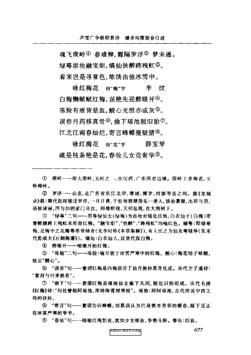 影印版-红楼梦(1982版2005年重印人民文学出版社)_赠送小初高学霸笔记等_四大名著人民文学出版社_红楼梦